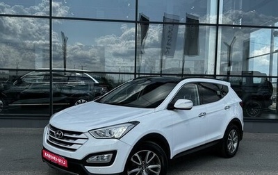 Hyundai Santa Fe III рестайлинг, 2013 год, 1 455 000 рублей, 1 фотография