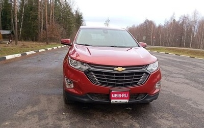 Chevrolet Equinox III, 2021 год, 1 300 000 рублей, 1 фотография