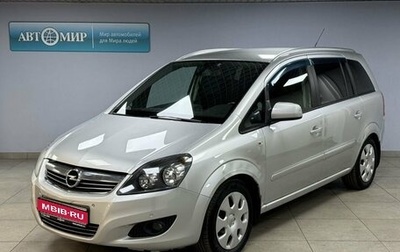 Opel Zafira B, 2012 год, 899 000 рублей, 1 фотография