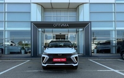 Geely Coolray I, 2024 год, 2 794 990 рублей, 1 фотография