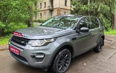 Land Rover Discovery Sport I рестайлинг, 2016 год, 2 800 000 рублей, 1 фотография