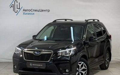 Subaru Forester, 2019 год, 2 099 800 рублей, 1 фотография
