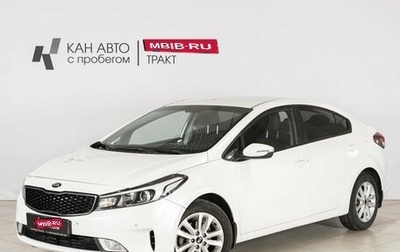 KIA Cerato III, 2018 год, 1 396 000 рублей, 1 фотография