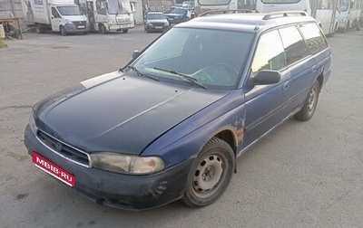 Subaru Legacy VII, 1996 год, 170 000 рублей, 1 фотография