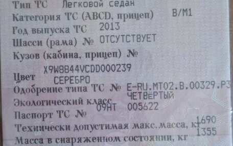 Geely Emgrand EC7, 2013 год, 550 000 рублей, 19 фотография