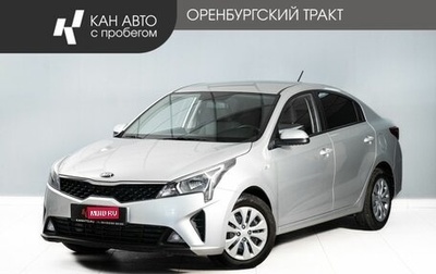 KIA Rio IV, 2020 год, 1 324 800 рублей, 1 фотография