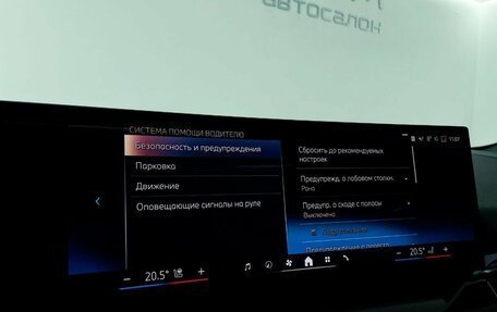 BMW 5 серия, 2024 год, 7 500 000 рублей, 14 фотография