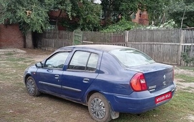 Renault Clio III, 2001 год, 150 000 рублей, 1 фотография