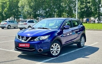 Nissan Qashqai, 2014 год, 1 150 000 рублей, 1 фотография