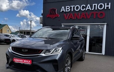 Geely Coolray I, 2021 год, 1 670 000 рублей, 1 фотография