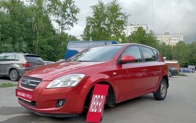 KIA cee'd I рестайлинг, 2007 год, 450 000 рублей, 1 фотография