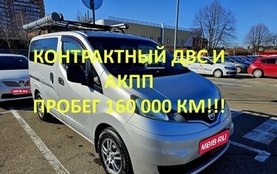 Nissan NV200, 2010 год, 1 300 000 рублей, 1 фотография