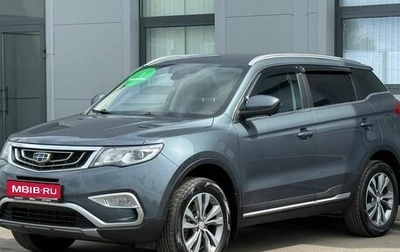 Geely Atlas I, 2020 год, 1 585 000 рублей, 1 фотография