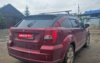 Dodge Caliber I рестайлинг, 2007 год, 300 000 рублей, 1 фотография