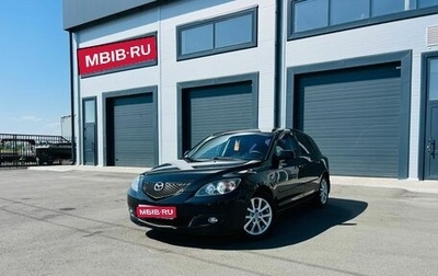 Mazda 3, 2006 год, 799 999 рублей, 1 фотография