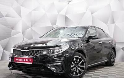 KIA Optima IV, 2018 год, 1 466 000 рублей, 1 фотография