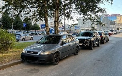 Opel Astra G, 2003 год, 260 000 рублей, 1 фотография
