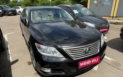 Lexus LS IV, 2011 год, 1 885 000 рублей, 1 фотография