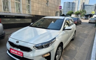 KIA cee'd III, 2020 год, 1 750 000 рублей, 1 фотография