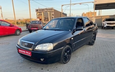 Chery Amulet (A15) I, 2008 год, 180 000 рублей, 1 фотография