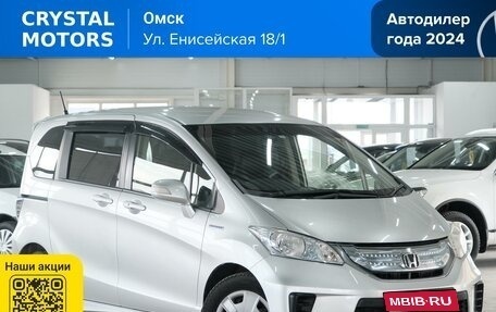 Honda Freed I, 2013 год, 1 399 000 рублей, 1 фотография
