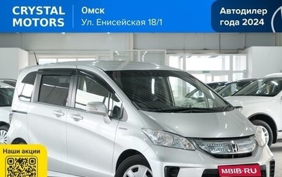 Honda Freed I, 2013 год, 1 399 000 рублей, 1 фотография