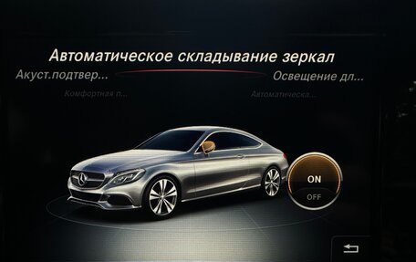 Mercedes-Benz C-Класс, 2016 год, 2 990 000 рублей, 32 фотография