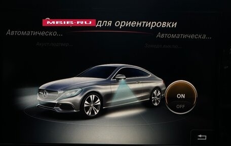 Mercedes-Benz C-Класс, 2016 год, 2 990 000 рублей, 33 фотография