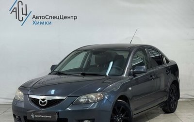Mazda 3, 2008 год, 649 800 рублей, 1 фотография