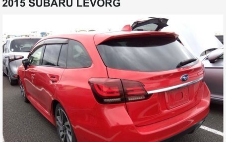 Subaru Levorg I, 2015 год, 875 000 рублей, 2 фотография