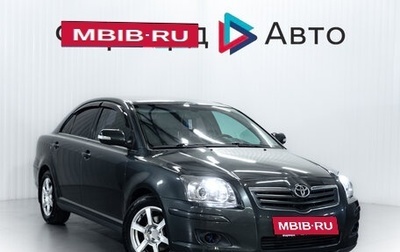 Toyota Avensis III рестайлинг, 2007 год, 799 900 рублей, 1 фотография