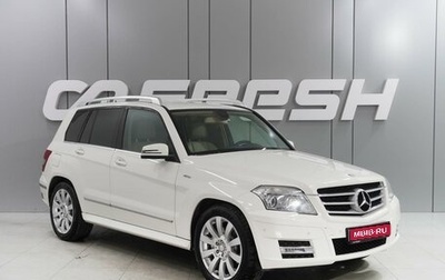 Mercedes-Benz GLK-Класс, 2011 год, 1 790 000 рублей, 1 фотография