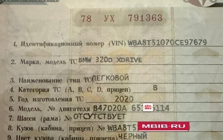 BMW 3 серия, 2020 год, 3 290 000 рублей, 11 фотография