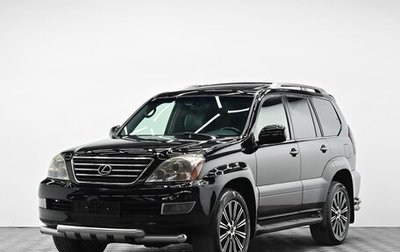 Lexus GX I, 2005 год, 1 795 000 рублей, 1 фотография