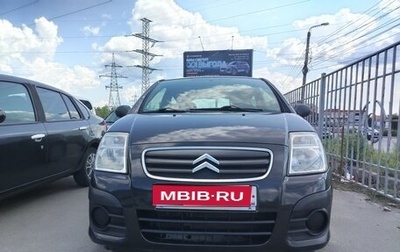 Citroen C2, 2008 год, 350 000 рублей, 1 фотография