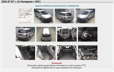 Nissan AD III, 2018 год, 880 000 рублей, 10 фотография