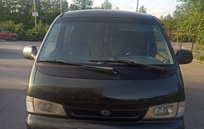 KIA Pregio I, 1999 год, 330 000 рублей, 1 фотография