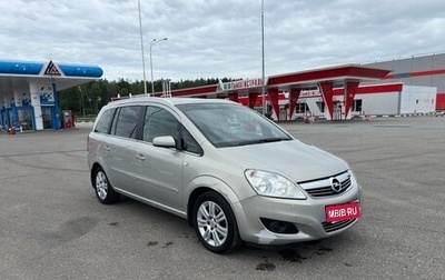 Opel Zafira B, 2008 год, 600 000 рублей, 1 фотография