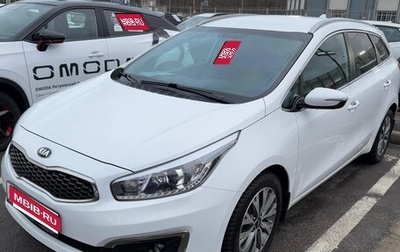 KIA cee'd III, 2017 год, 1 420 000 рублей, 1 фотография