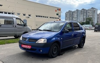 Renault Logan I, 2006 год, 265 000 рублей, 1 фотография