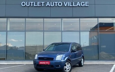 Ford Fusion I, 2005 год, 399 000 рублей, 1 фотография