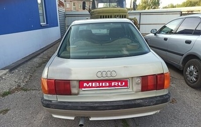 Audi 80, 1988 год, 170 000 рублей, 1 фотография