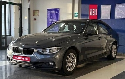 BMW 3 серия, 2018 год, 1 650 000 рублей, 1 фотография