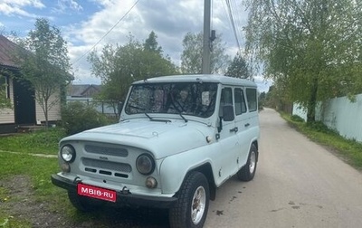 ЛуАЗ 3151, 2003 год, 320 000 рублей, 1 фотография