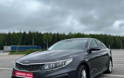 KIA Optima IV, 2018 год, 1 600 000 рублей, 1 фотография