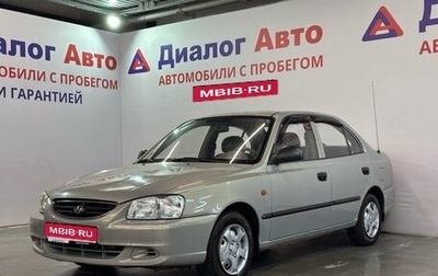 Hyundai Accent II, 2011 год, 479 000 рублей, 1 фотография