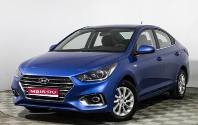 Hyundai Solaris II рестайлинг, 2019 год, 1 449 700 рублей, 1 фотография