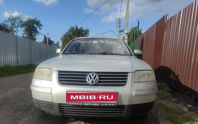 Volkswagen Passat B5+ рестайлинг, 2001 год, 420 000 рублей, 1 фотография
