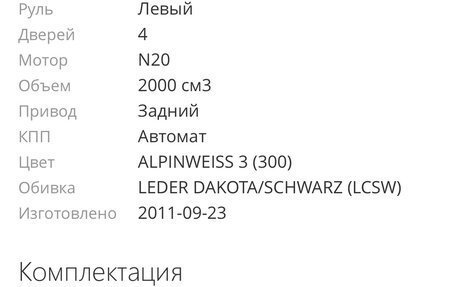 BMW 5 серия, 2011 год, 1 670 000 рублей, 5 фотография
