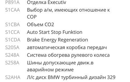 BMW 5 серия, 2011 год, 1 670 000 рублей, 6 фотография